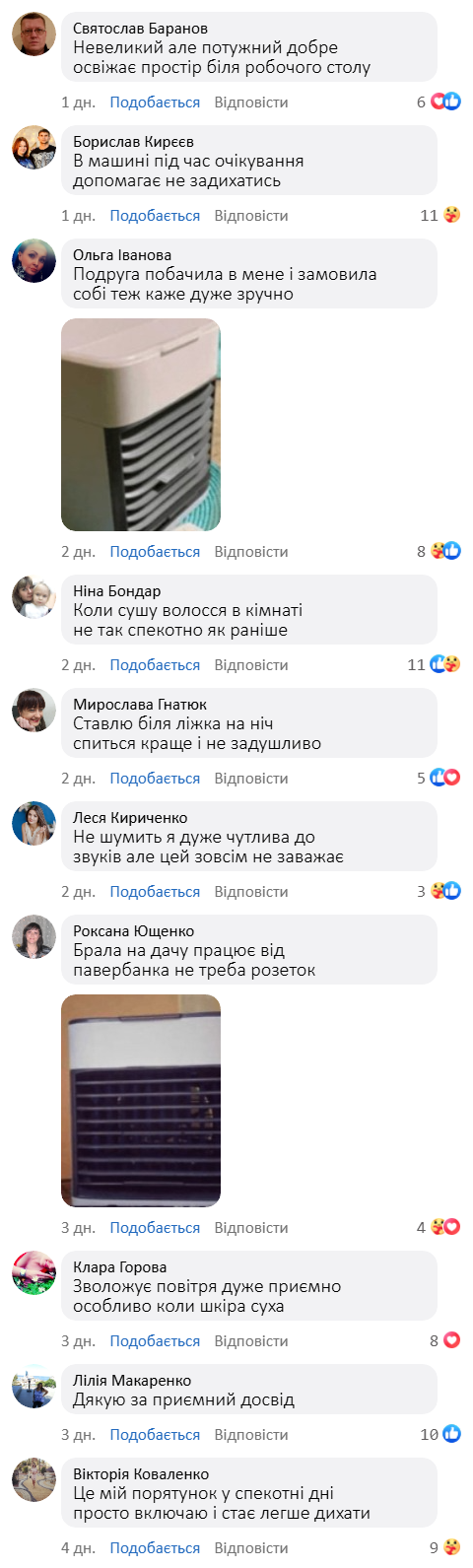 Портативний охолоджувач повітря з USB-живленням