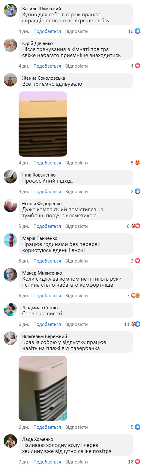 Портативний охолоджувач повітря з USB-живленням
